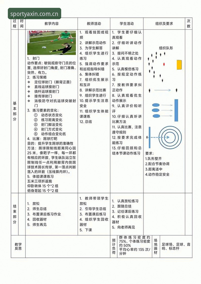 亚新体育玩法深度解析：从入门到精通的完整指南